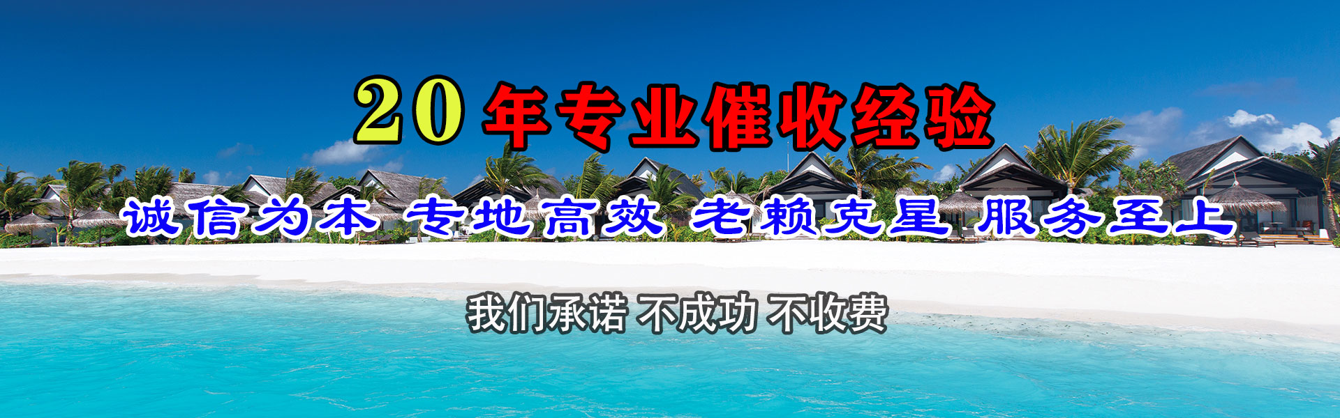 马鞍山腾速达讨账公司